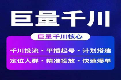 信息流广告投放公司如何助力品牌成长